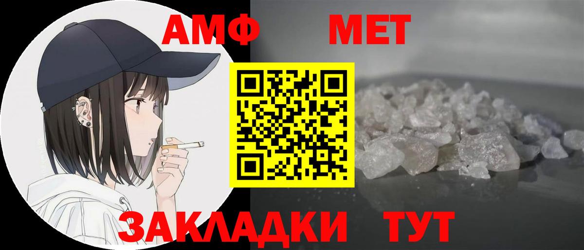 АМФЕТАМИН 98% Нарьян-Мар