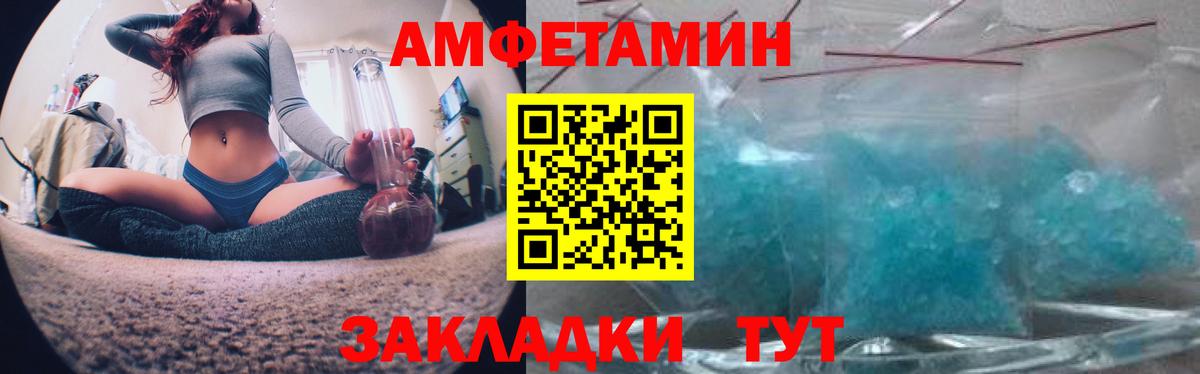 Нарьян-Мар  Амфетамин 97%  Вход с VPN 