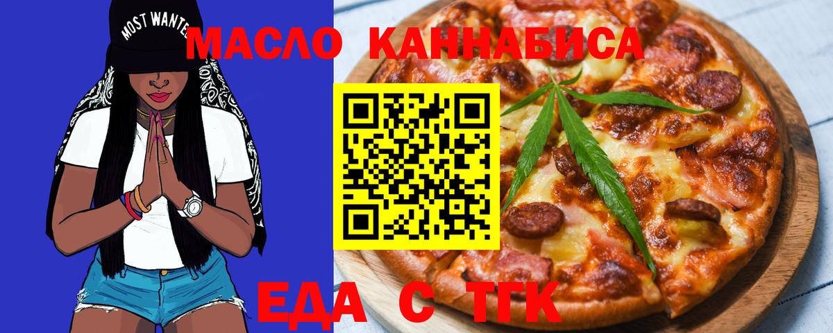 Нарьян-Мар  Печенье с ТГК марихуана  Вход с VPN 
