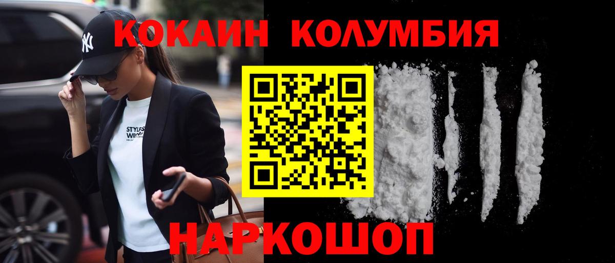 КОКАИН FishScale Нарьян-Мар