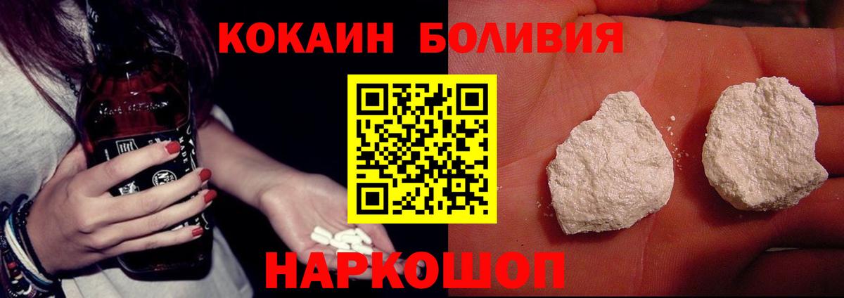 Кокаин Боливия  КОКАИН Боливия  Кокаин  Нарьян-Мар  Вход с VPN 