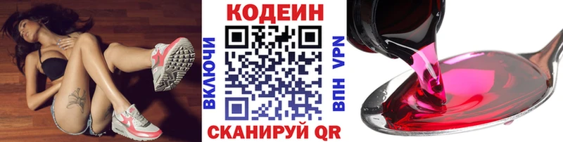 Кодеиновый сироп Lean напиток Lean (лин)  наркошоп  Нарьян-Мар 