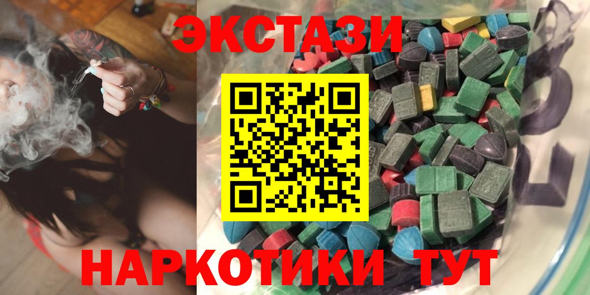 Ecstasy таблы  ЭКСТАЗИ 280 MDMA  Нарьян-Мар  Экстази  Вход с VPN 