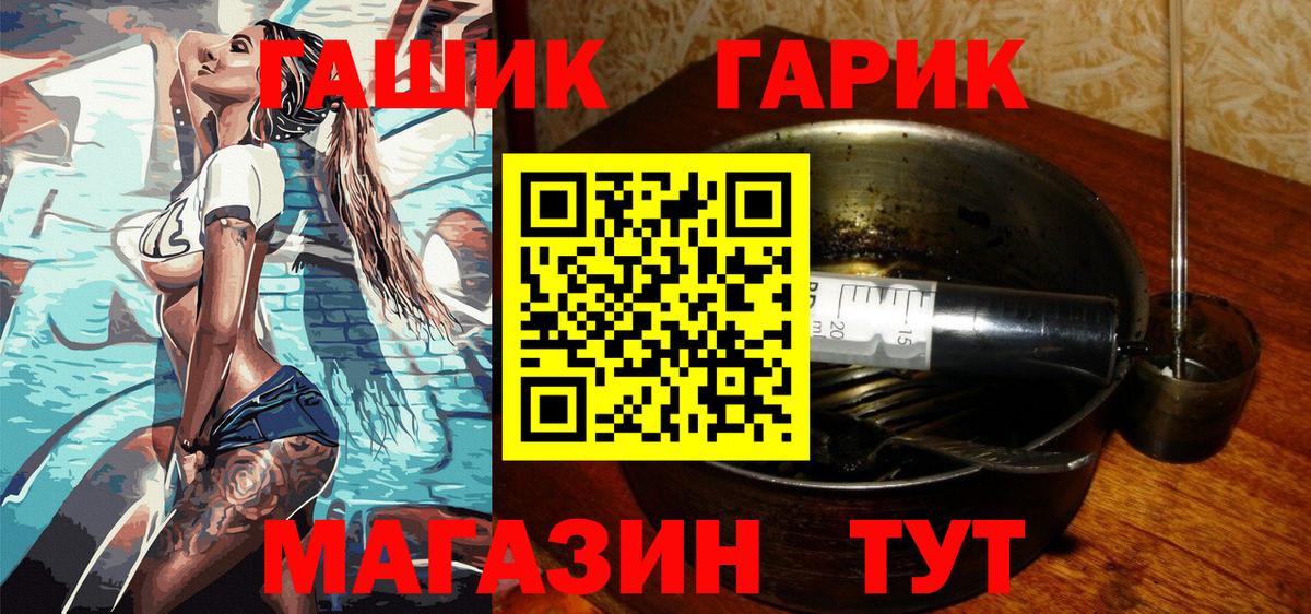 Нарьян-Мар  ГАШИШ Premium  ГАШИШ  Гашиш 40% ТГК  Вход с VPN 