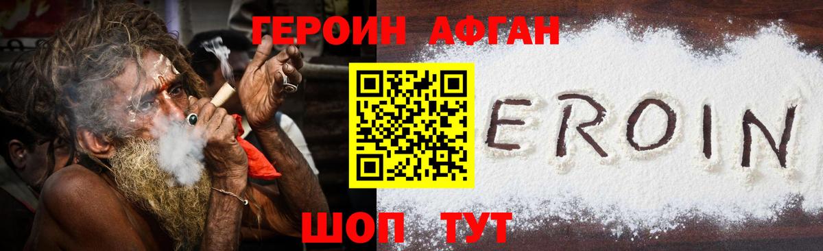 Героин герыч Нарьян-Мар