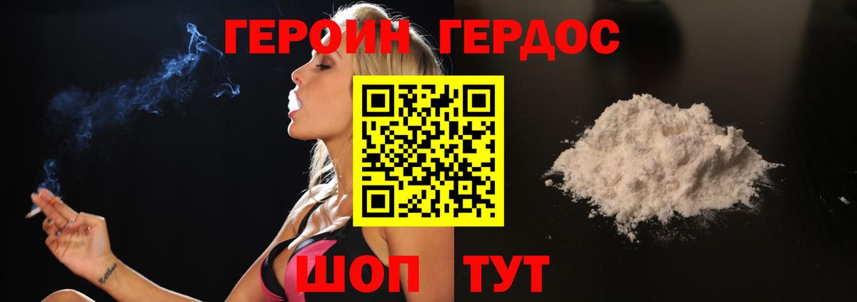 Героин  ГЕРОИН гречка  Вход с VPN  Нарьян-Мар 