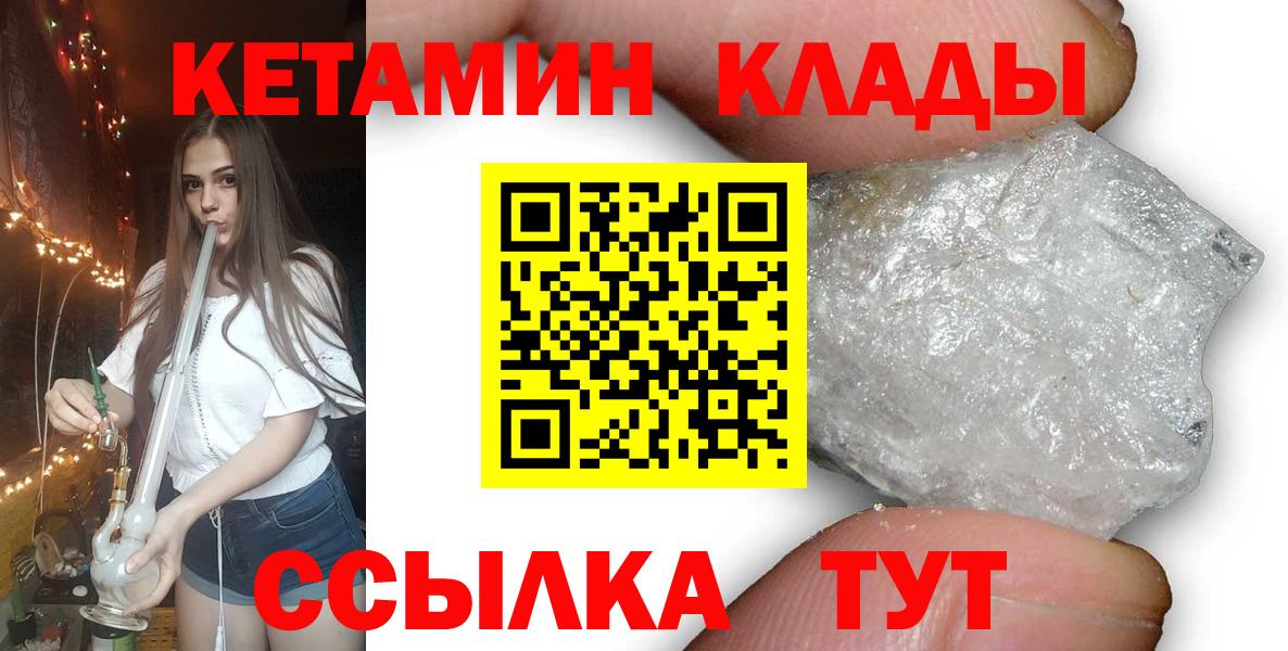 Кетамин VHQ Нарьян-Мар