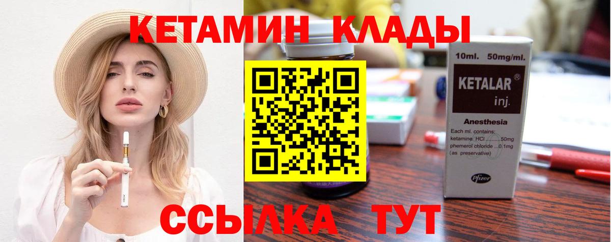 КЕТАМИН VHQ  Кетамин ketamine  Вход с VPN  мега ССЫЛКА  Нарьян-Мар 
