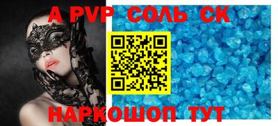 стаф Шахты