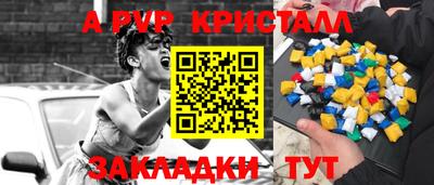 стаф Шахты