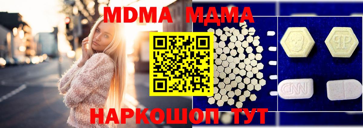 МДМА crystal  MDMA молли  Вход с VPN  Нарьян-Мар 