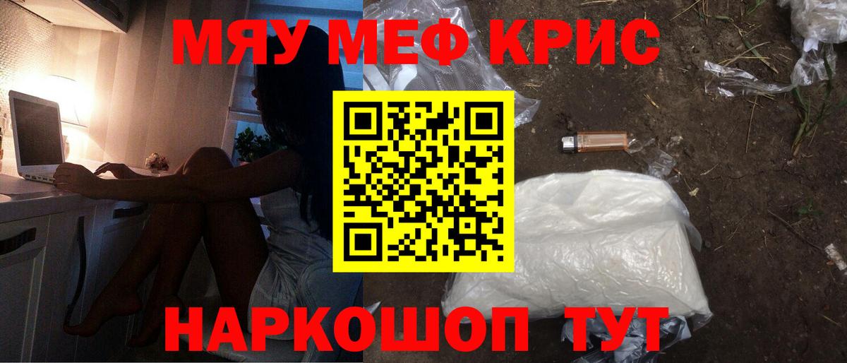 Мефедрон Нарьян-Мар