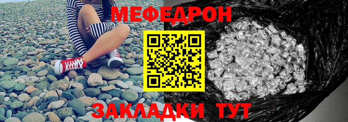 МЯУ-МЯУ  Мефедрон мука  Вход с VPN  Нарьян-Мар 
