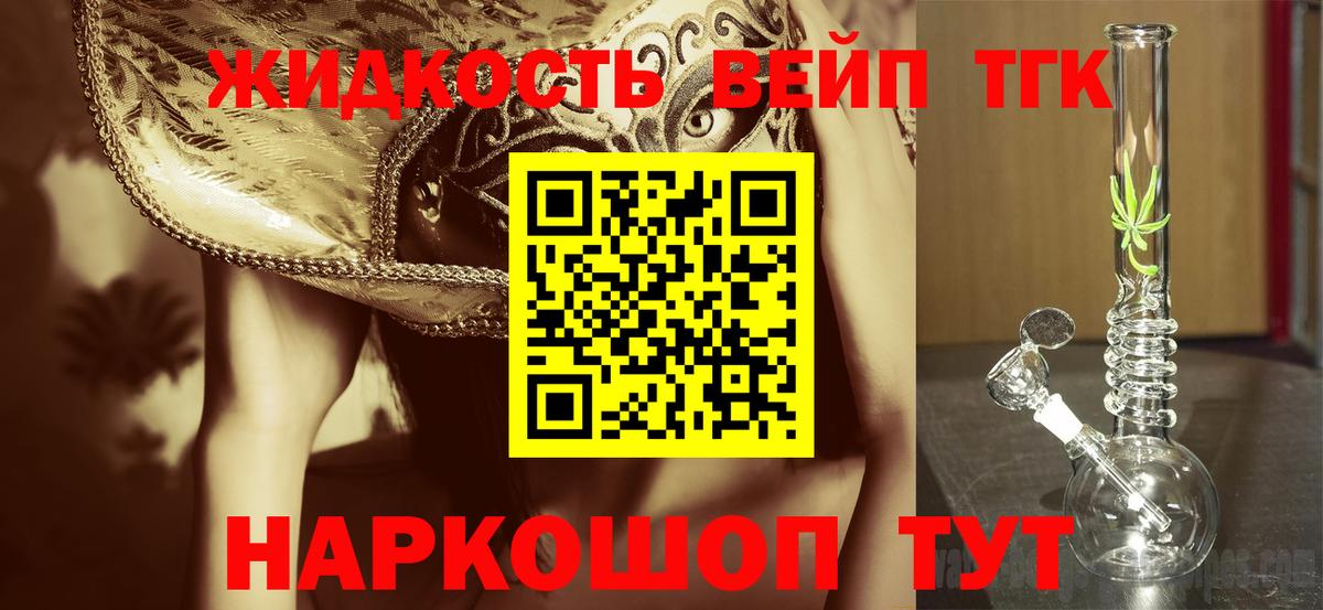 ТГК концентрат Нарьян-Мар