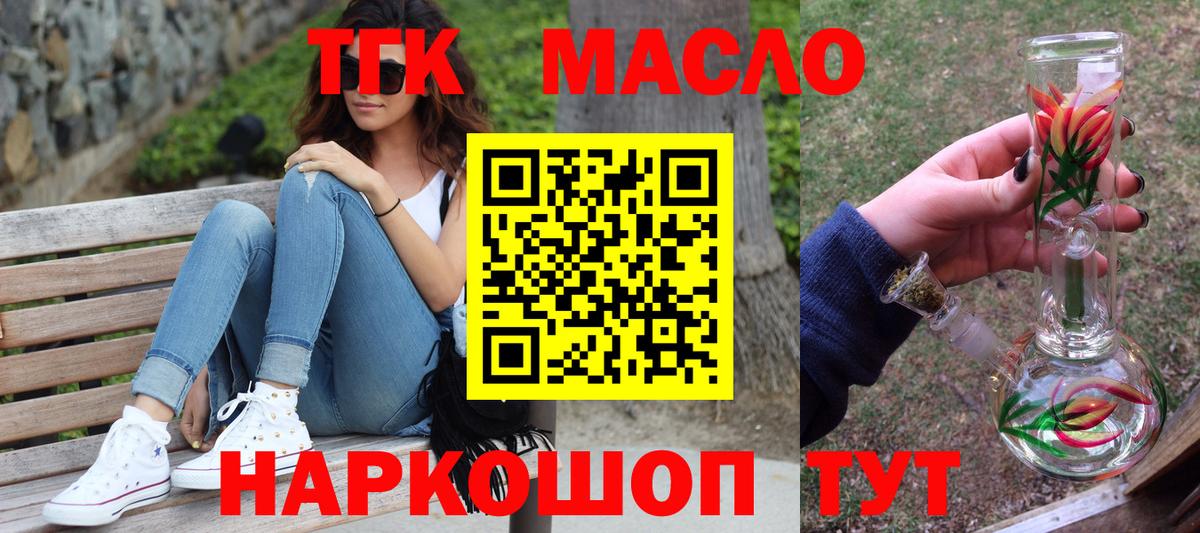 ТГК Wax  ТГК концентрат  Нарьян-Мар  Вход с VPN 
